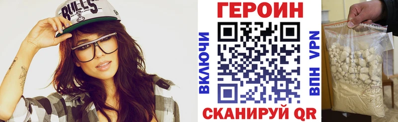ГЕРОИН гречка  Пестово 