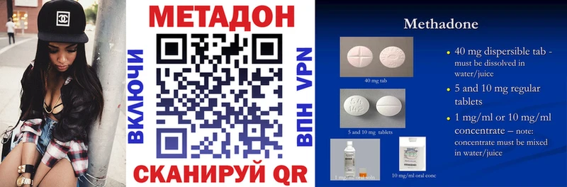 Метадон белоснежный Пестово