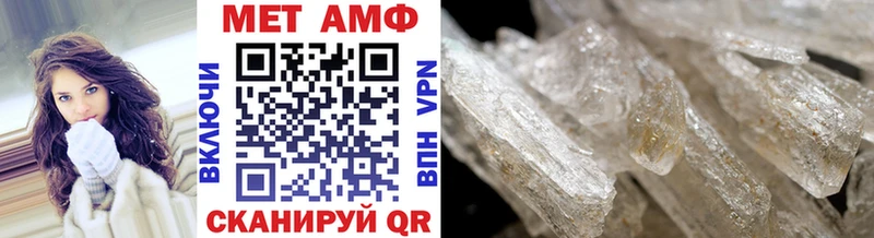 МЕТАМФЕТАМИН мет  Пестово 